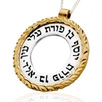72 Names Success and Blessing Kabbalah Necklace